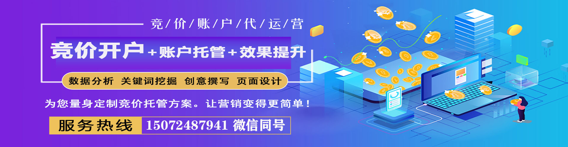 北票sem代运营